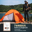 喜马拉雅帐篷户外野营防雨冬季加厚露营防寒过夜四季野营装备野外摩旅套装 3人过夜露营套装2