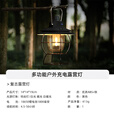THE STRONG露营灯氛围灯户外多功能充电复古照明设备 复古露营灯-黑色 充电版