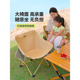 原始人户外折叠椅便携式折叠月亮椅露营折叠凳钓鱼椅便携凳子椅子 成人经典款卡其-绷带加固