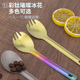 钛途（TITO TITANIUM）纯钛叉勺0.8mm99.5%钛合金家用户外野营餐具厨具叉子勺子 暮光冰花璀璨炫彩-钛勺
