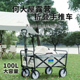 何大屋（Hodtown） 户外折叠车野营车野餐车营地车露营车带刹车大容量推车 手动推车HDW1511
