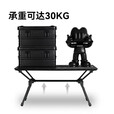 black dog黑狗可升降铝合金折叠桌户外蛋卷桌野餐露营便携桌夜幕黑