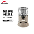 NatureHike挪客取暖炉户外露营野营帐篷取暖器便携冰钓鱼取暖炉烹煮炉烧水炉 烟灰褐色