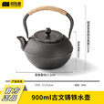 探险者（TAN XIAN ZHE）围炉煮茶套装铸铁茶壶明火两用烧水壶煮茶壶器具全套套装电陶炉 0.9L如意铸铁水壶