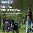 black dog黑狗山影户外露营车宽轮推车野餐营地车折叠聚拢型便携小拉车桌板 黑色 450L 有刹车 【山影Pro-10cm宽轮】