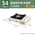 苏泊尔苏泊尔便携卡式炉家用丁烷燃气炉野营烤肉烧烤火锅野 7重安全装置-卡式炉
