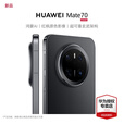 HUAWEI Mate70 国家补贴 新品华为mate70手机 鸿蒙AI 红枫原色影像 超可靠玄武架构 曜石黑 12GB+512GB【鸿蒙NEXT先锋版】 官方标配