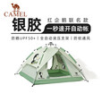 骆驼（CAMEL）骆驼帐篷企鹅户外便携式折叠全自动速开防雨防晒加厚野外露营野餐 抹茶绿,135BA6B004