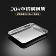 原始人烧烤工具烧烤配件食物碟304不锈钢食物盘长方形家用盛菜盘 304加厚食物盘