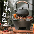 探险者（TAN XIAN ZHE）围炉煮茶套装铸铁烧烤炉户外碳烤炉室内煮茶器具围炉煮茶壶木炭 【安全耐烧】16cm围炉全套