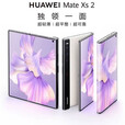 华为（HUAWEI）/华为 Mate XS 2 4G折叠屏手机北斗卫星消息超轻薄超平整 雅黑 8GB+256GB_95