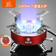 步林（BULin）户外B18九星炉23800W大功率猛火炉头便携煤气灶车载露营野餐炉具 B18-Plus九星炉