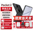 华为pocket2折叠屏新品手机【24期免息】翻盖折叠鸿蒙系统NFC双向北斗卫星消息新机2024上市高端旗舰 雅黑12G+1TB 12期免息