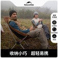 Naturehike挪客星月户外超轻折叠月亮椅便携式沙滩露营钓鱼铝合金写生导演椅 星月L01超轻月亮椅_沙尘黄