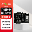 ZKTECO 熵基科技 C3系列C4系列门禁控制器主板C3-100单门C3-200双门C3-400四门多门控制系统 C3-100（单门双向） 标配+机箱电源