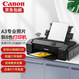 佳能（Canon） 佳能PRO200s专业8色照片相片打印机喷墨A3+摄影爱好者照相馆连供pro100 全新上市 佳能PR200s专业照片打印机8色 官方标配（搭配 填充墨盒）