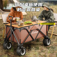 Aoran露营车折叠小推车户外露营营地车聚拢型野餐车摆摊带桌板装备全套 【500斤承重】减震双刹飞机轮