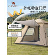 骆驼（CAMEL）逍遥户外帐篷涂银防晒野营全自动速开帐露营装备 133BANA027