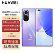 华为nova9 Pro【全新未拆封未激活+全国联保】双3200万前置VIog镜头 100W快充 鸿蒙系统 NFC 普罗旺斯 全网通 8GB+128GB