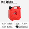 科特苏（KOETSU）油桶汽油桶塑料30升油箱桶车载加厚防爆塑料汽车摩托船用外置油箱 车载30升油桶