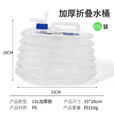 原始人户外折叠水桶家用储水带龙头车载水箱便携式塑料蓄水罐容器 15L加厚