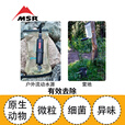 MSR Thru Link户外直联野外旅行便携兼容水袋滤水器13236