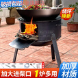 oeny铸铁柴火灶农村家用烧柴火炉子户外便携烧木柴取暖锅灶新款大口 加厚58cm配三圈+7件套：腿50cm