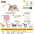 JEEP充气帐篷户外露营野营加厚防风防雨便携充气天幕帐篷家庭公园帐篷 充气天幕帐篷露营桌椅豪华款