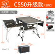 步林（BULin）户外移动厨房车载可移动灶台一桌4凳野餐炉具自驾露营野餐用品 【C550升级款低配】移动厨房