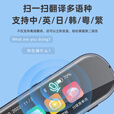 小米机适用英语点读笔通用多功能智能扫描词典学器 全科学习版256G扫描解题 离线扫