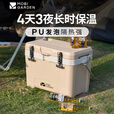 牧高笛（MOBIGARDEN） 保温箱 户外露营大容量食品饮料冷藏箱车载便携手提保温箱冰川 晨雾白