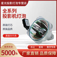 星光 适用夏普投影机灯泡XG-FT91XA/FT90XA/FN83A/SHP215/SHP135 N855SA 星光品牌裸灯