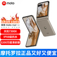 摩托罗拉（Motorola）联想moto razr 50 第五代折叠屏IPX8抗水 60万次折叠认证5GAI手机 大象灰 8GB+256GB