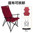 AREFFA Areffa户外折叠椅露营椅子野营便携式家用靠背野餐午休野外轻便 红色孔雀椅   72P-RD
