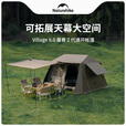 挪客屋脊6.0二代速开帐篷户外露营帐篷过夜防雨防晒钛黑胶公园小屋帐 屋脊6.0四人套餐A