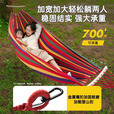 原始人吊床户外成人加厚荡秋千防侧翻摇床庭院掉床宿舍室内儿童网床 三人加厚木棍款+绑带+登山扣