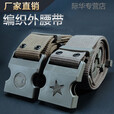 意設（ITATOYES）编织外训腰带新式尼龙帆布意設编织带战术训练腰带 带星编织外腰带 大号【体重150斤以上】