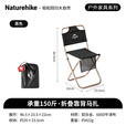 Naturehike挪客山见折叠靠背徒步凳户外野餐露营耐磨铝合金休闲椅小马扎便携 黑色（承重约150斤）
