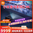 小米激光影院2超短焦激光电视超高清4K家用客厅智能100寸120寸投影机 小米影院2＋菲涅尔100寸硬屏 官方标配