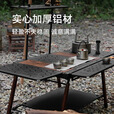 原始人IGT户外折叠桌露营桌椅套装铝合金战术桌便携式野餐烧烤野炊桌 前侧置物板【可前后延展】