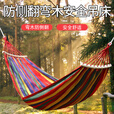 安丹迪（Adandyish）双人月牙弯棍防侧翻吊床 户外露营休闲加厚加宽帆布吊床弯木 蓝条