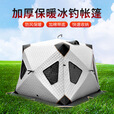 驰笠冰钓帐篷装备冬季钓鱼加厚加棉速开清仓保暖防寒风雪单三四双人屋 蓝色超大号加厚两门四窗4-5人
