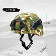 威敦儿童玩具头盔夜视仪迷彩头盔战术装备战斗头盔吃鸡游戏同款 CP头盔