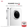 HUAWEI Mate70 国家补贴 新品华为mate70手机 鸿蒙AI 红枫原色影像 超可靠玄武架构 雪域白 12GB+512GB 官方标配