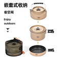 原始人户外锅具便携烧水壶露营炊具野炊装备用品野营套锅套装 【不粘锅】4-7人露营套餐