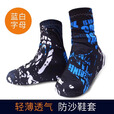 Tuban沙漠防沙鞋套儿童成人男女鞋套 反复用夏季透气耐磨全包沙漠鞋套 蓝白字母【底部升级 防滑透气】 M码（35-37）