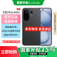 vivo S30 Pro mini  新品超级潜望长焦 学生 AI手机 国家补贴 国家补贴 可可黑 12GB+512GB 官方标配【国补活动】
