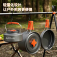Aoran 露营炊具户外锅水壶煎锅装备便携野外野营套锅锅具用品 4-7人全套组合（详见配置图）