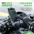 纳丽德（NEXTORCH）灵犀手套超薄户外防护手套山地公路自行车骑行手套全指触屏手套 码数：2XL