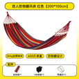 清系户外露营休闲加厚加宽帆布懒人吊床室内单双人吊床弯木防侧翻睡袋 单人红色防侧翻200*100CM